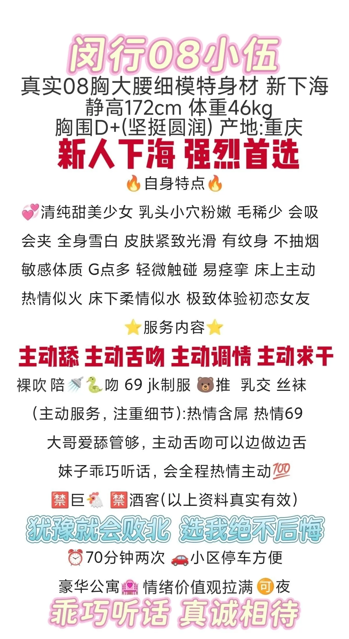 新下海 闵行08小伍 胸大腰细模特身材(已体检) Gallery 2