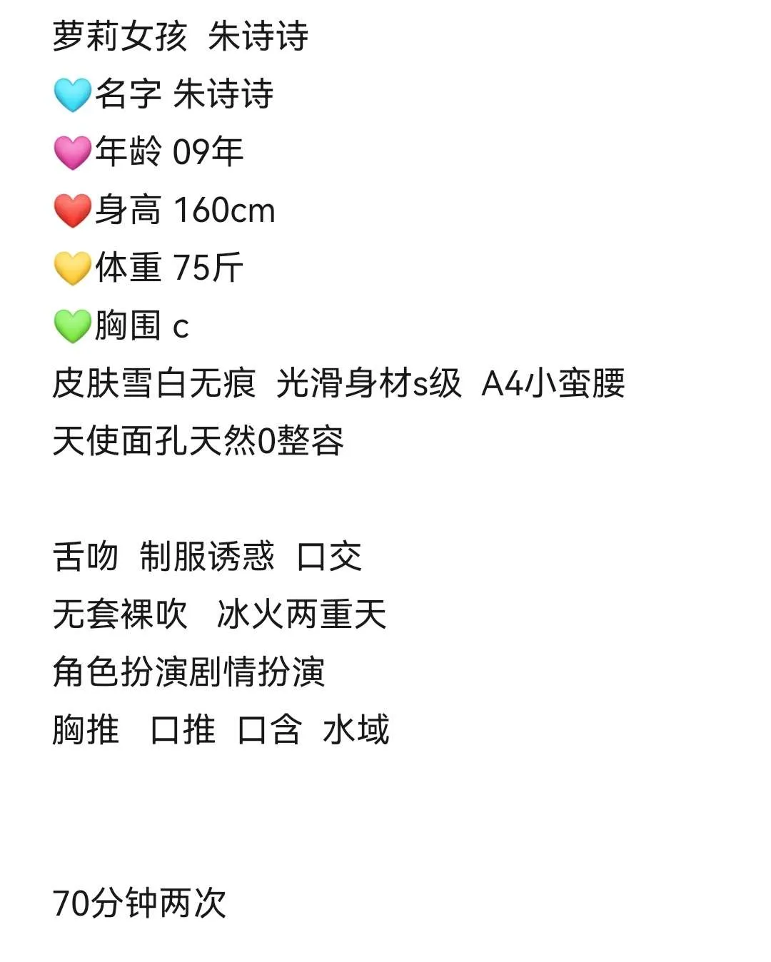 朱诗诗 可以抱怀里干 Gallery 1