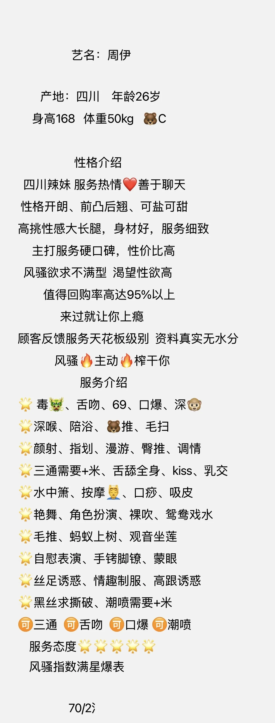 普陀顶级骚货周伊 ST Gallery 1