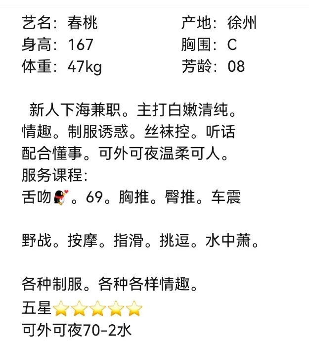 闵行新人08春桃 Gallery 2