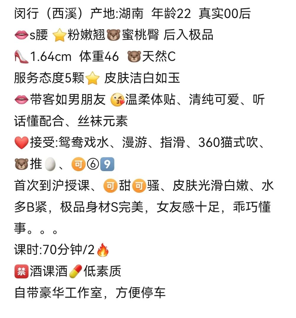 闵行 西溪  女友型 可指定真人真照 Gallery 2