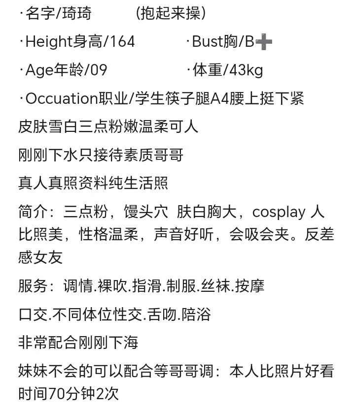 闵行新人琦琦08(一线天馒头穴） Gallery 1
