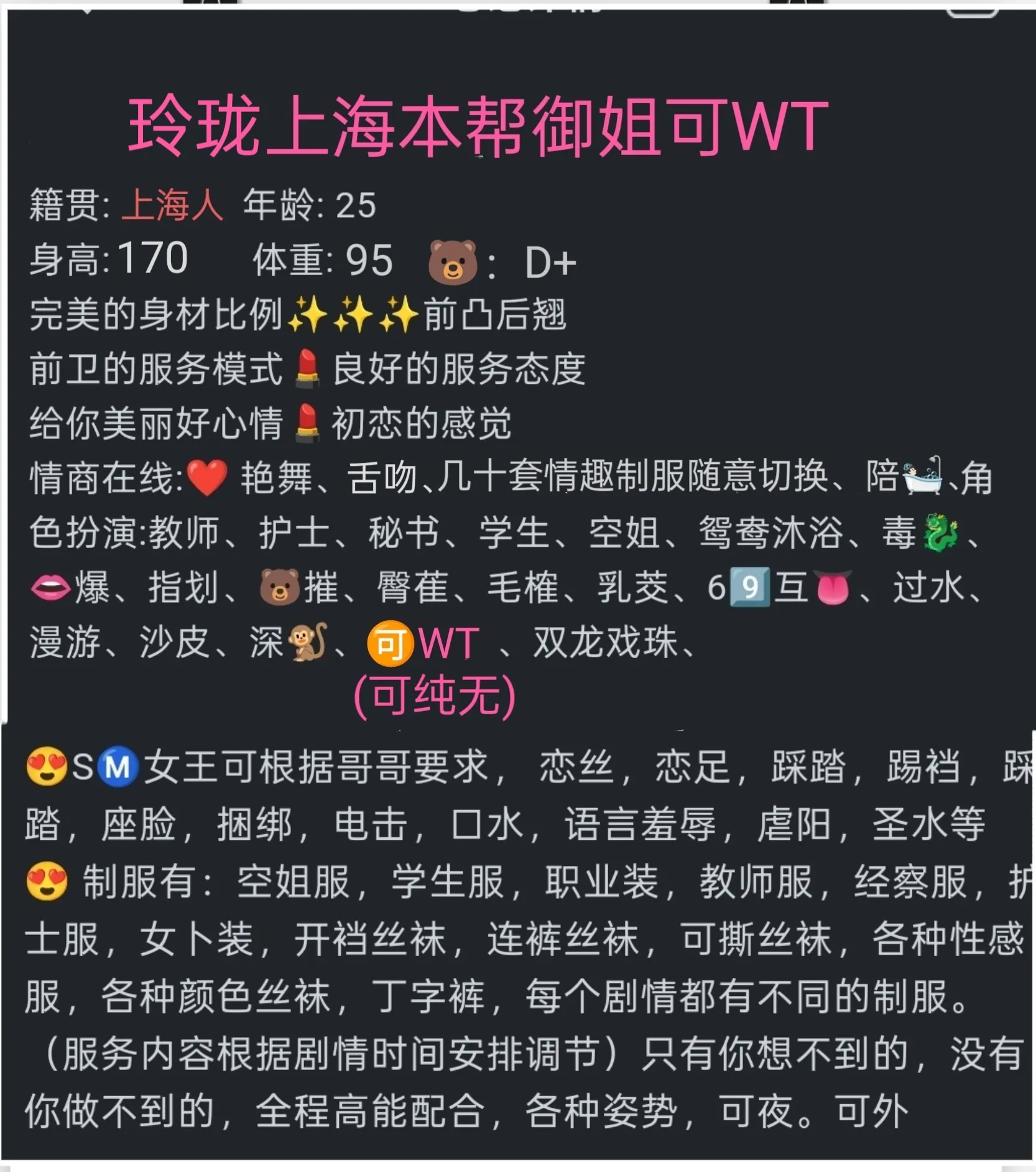 上海人玲珑净高170可wt Gallery 1