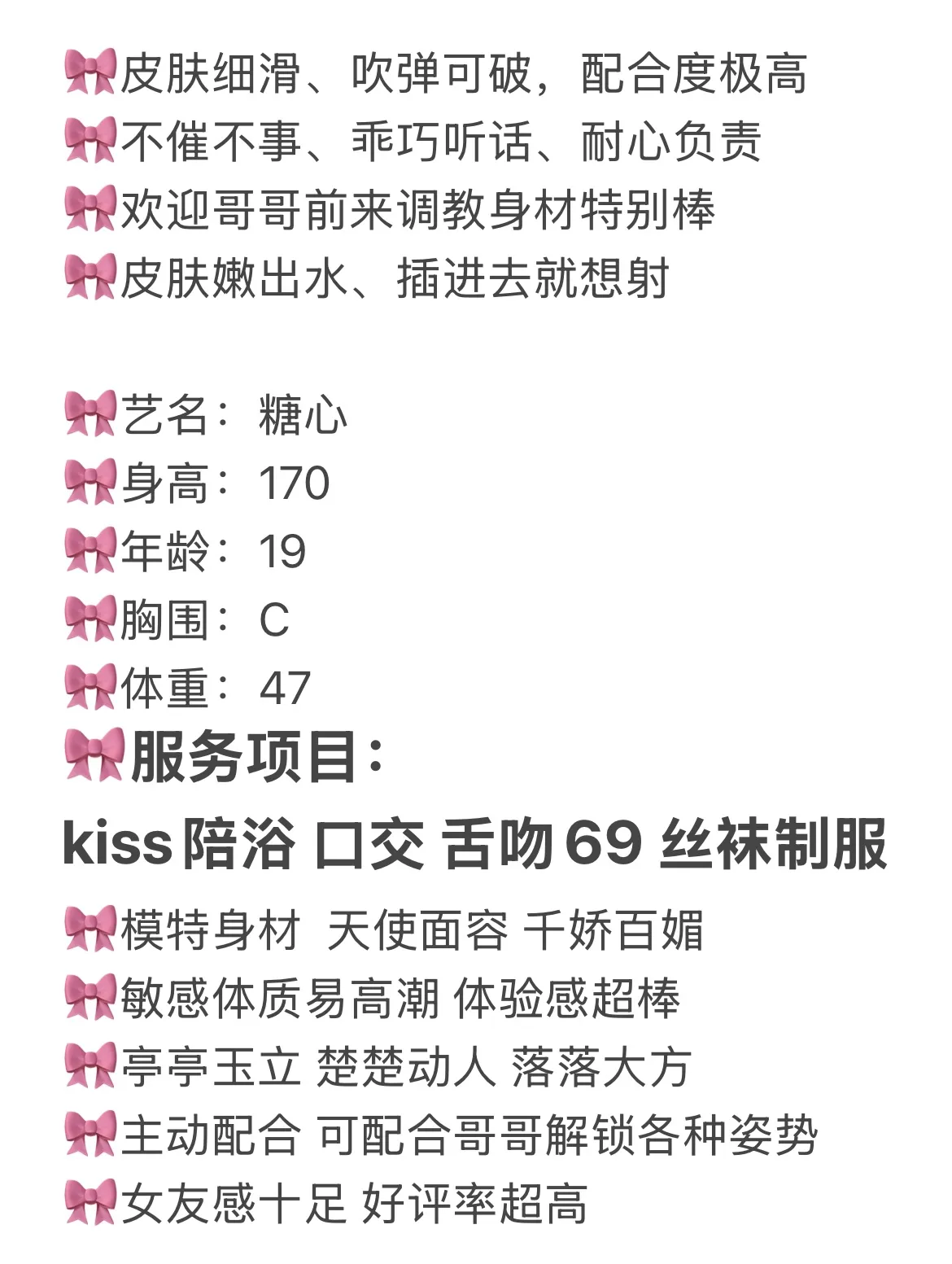 奔驰家糖心 刚下海青春靓丽无敌清纯小仙女 Gallery 2