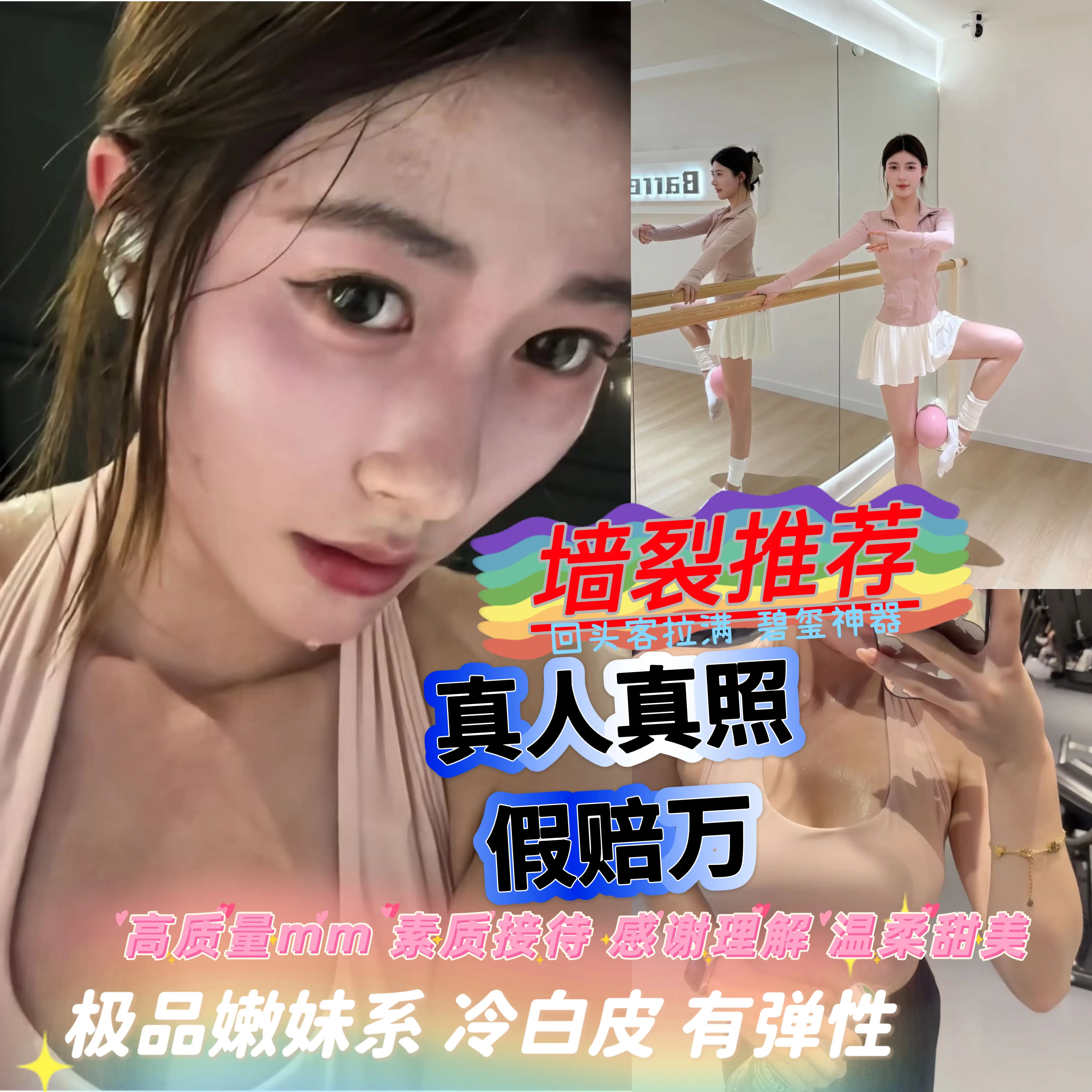 普拉提运动达人 奶油 巨嫩甜菜 白御纯