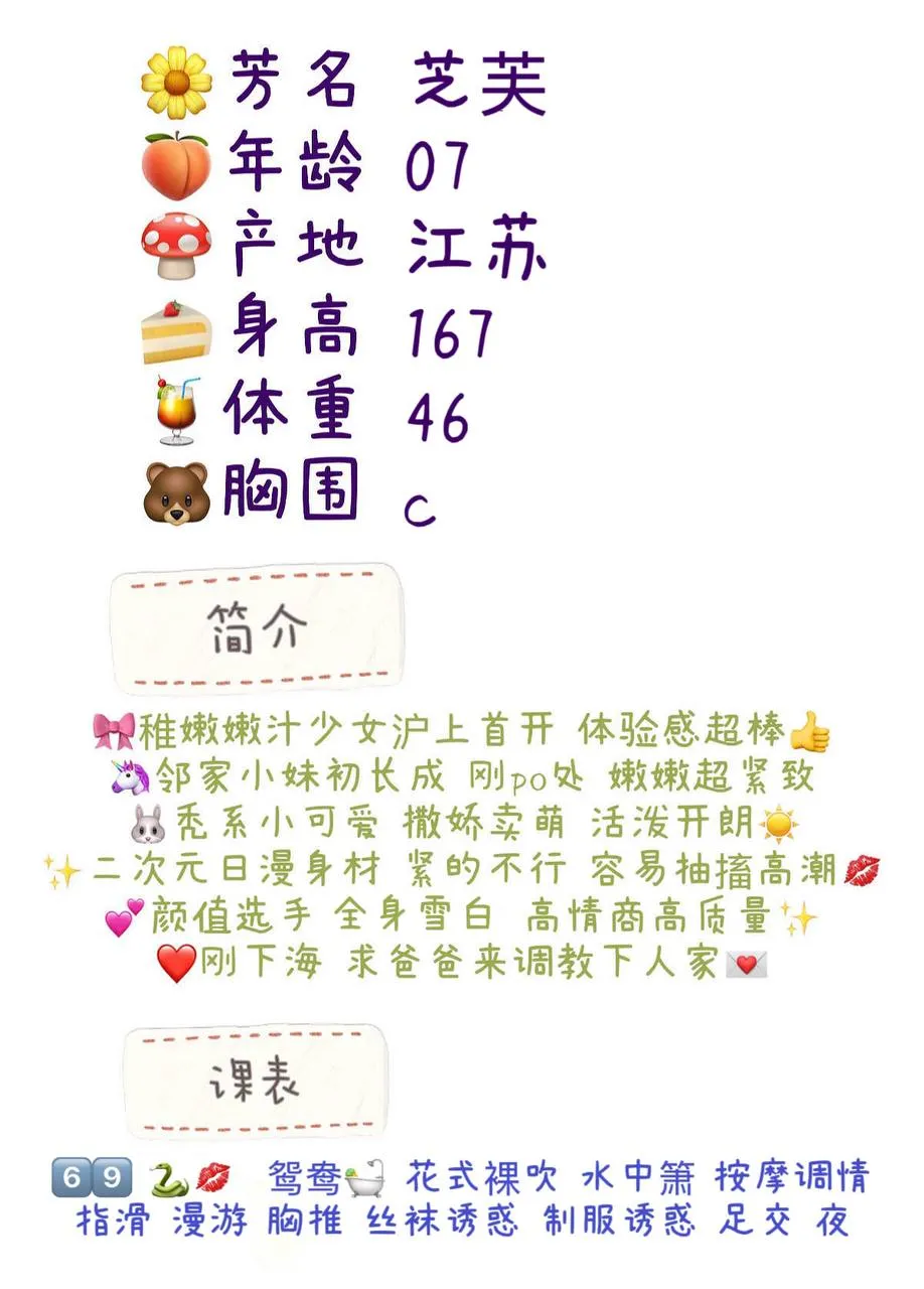 骚浪母狗「芝芙」在校大学生兼职⭐️ Gallery 2