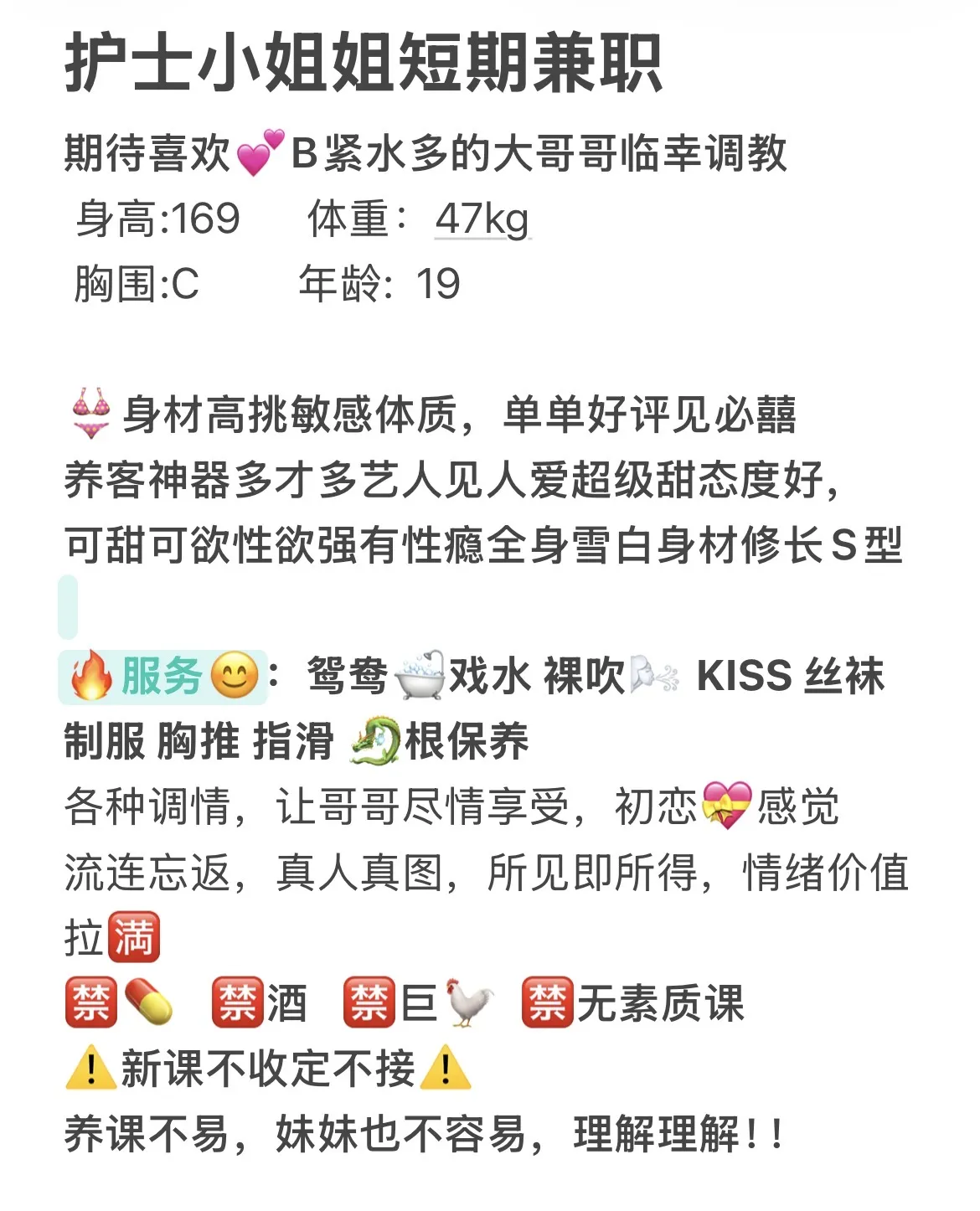 闵行 小蝎 护士小姐姐短期兼职 Gallery 1