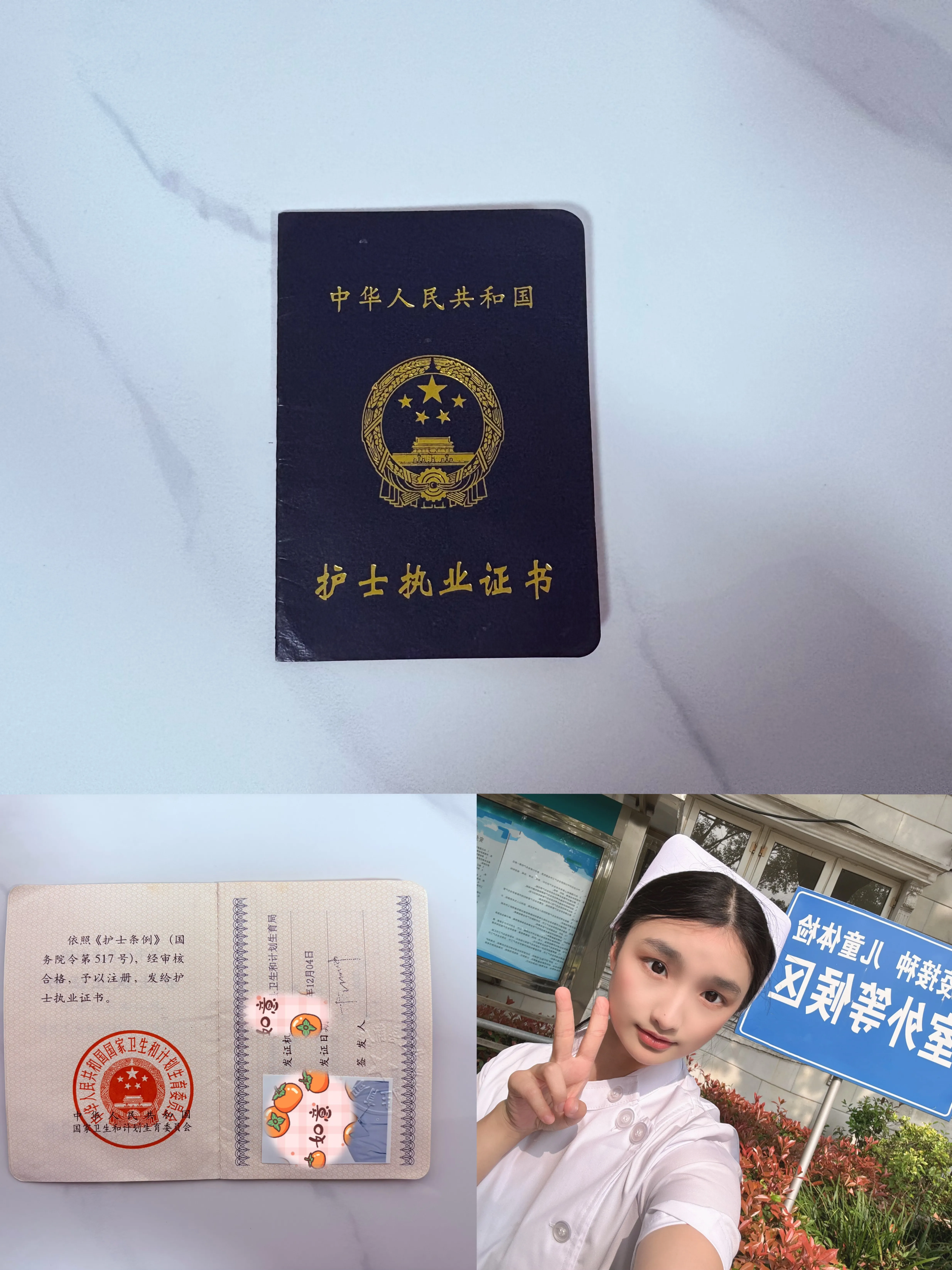 宝山护士妹妹05 Gallery 2