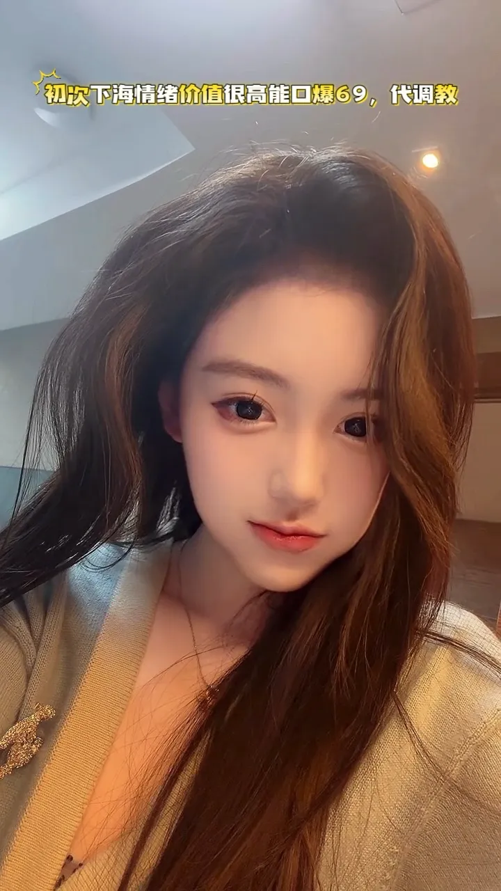 浦东张江抖音小网红 张思涵