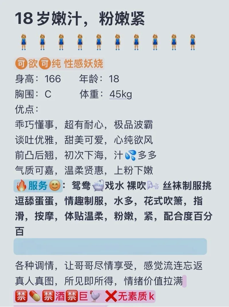 小欣 粉嫩小萝莉 闵行新人推荐 Gallery 1