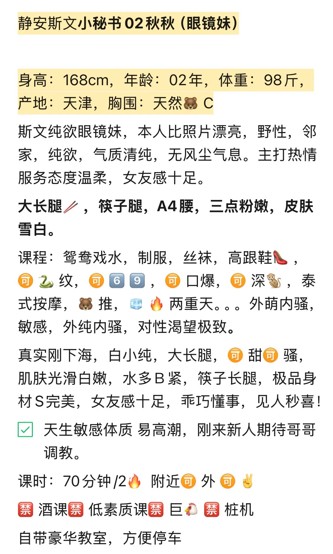 静安黄浦新人🔥斯文小秘书眼镜妹秋秋 Gallery 2