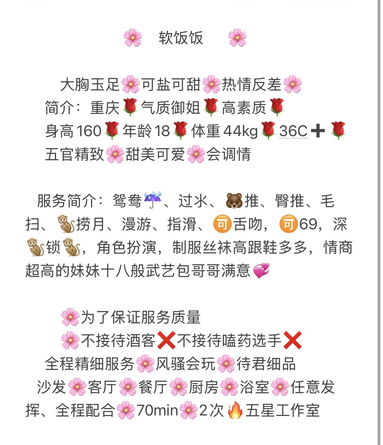 浦东-07白虎软饭饭-萝莉软妹-馒头胸 童颜巨乳 Gallery 2