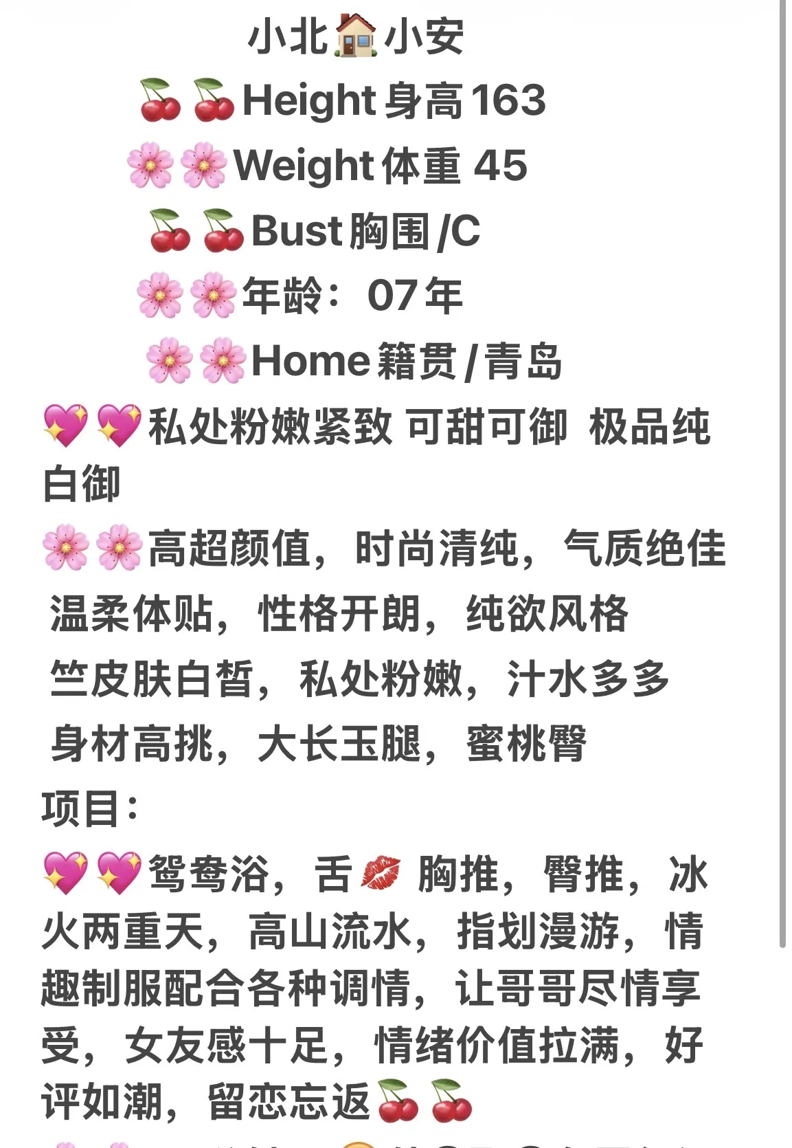 极品清纯娃娃脸小安 Gallery 5