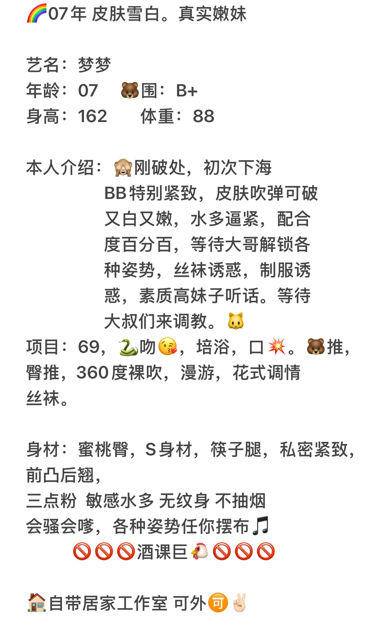 青浦🌈真实嫩妹梦梦。学妹兼职首次下海 Gallery 2