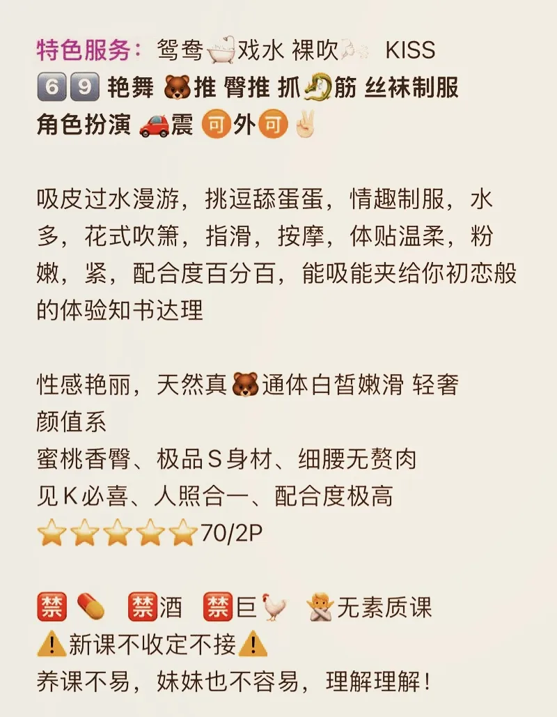 小晴 粉嫩学妹 B紧免夹 Gallery 1