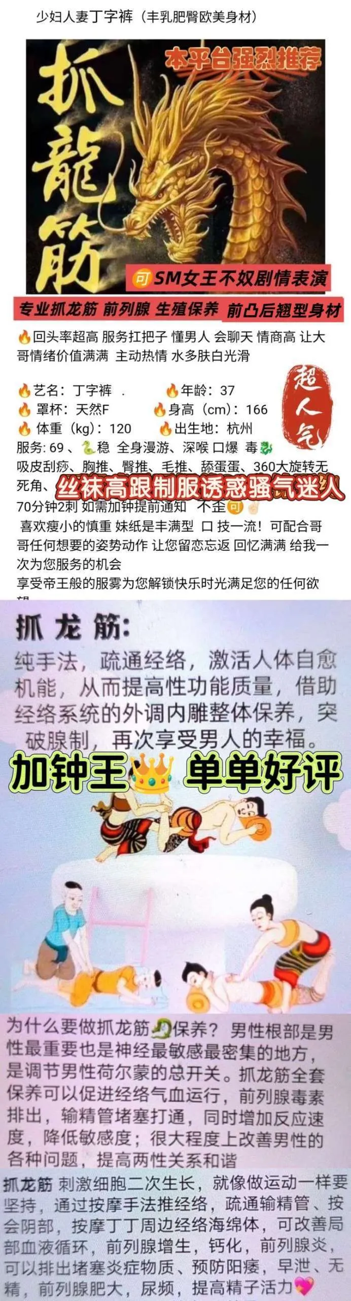 浦东特服少妇人妻丁字裤（F熊专业抓龙筋）🉑双飞女同 Gallery 4