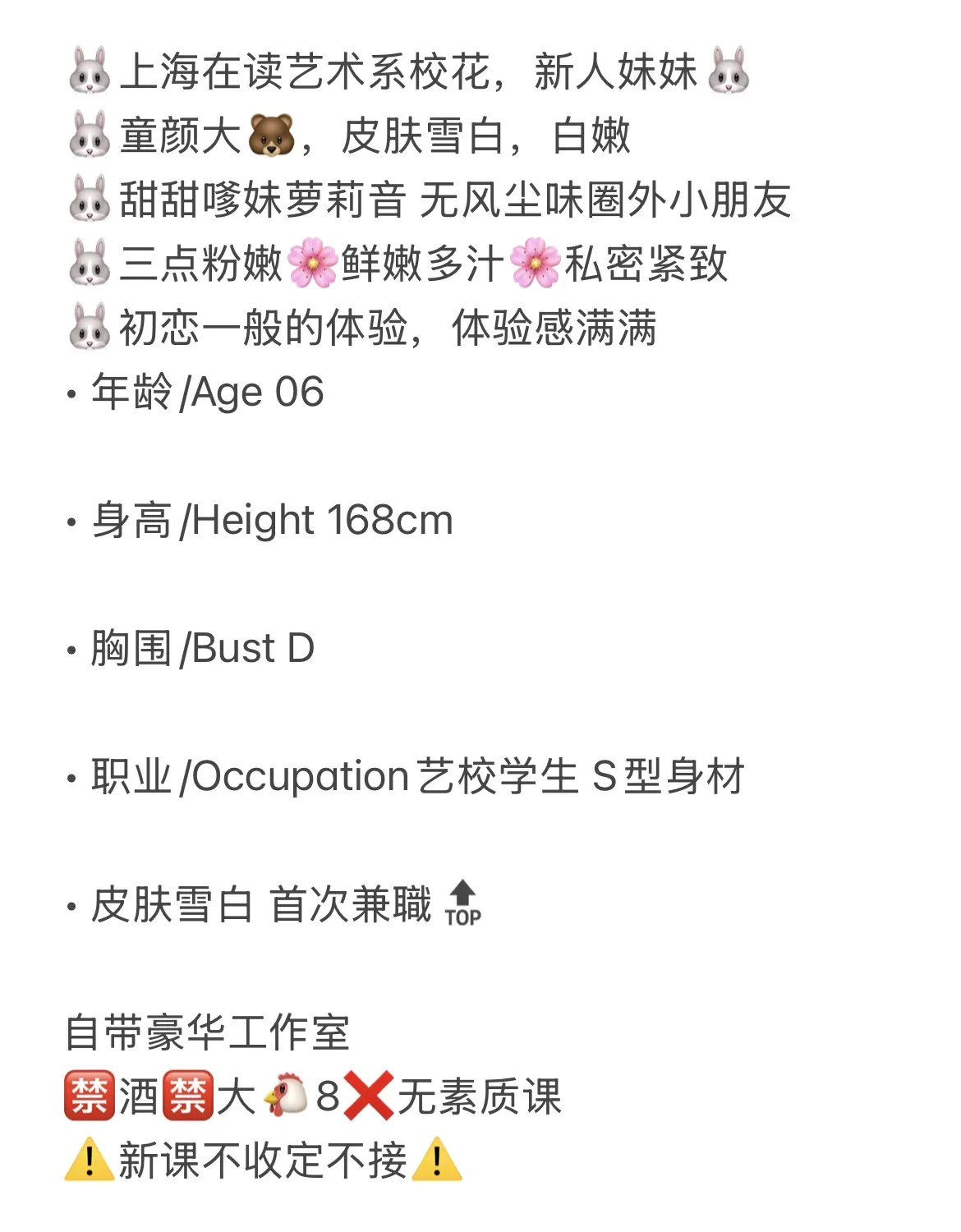 宝山嫩妹 阿欣 艺术系校花 Gallery 1