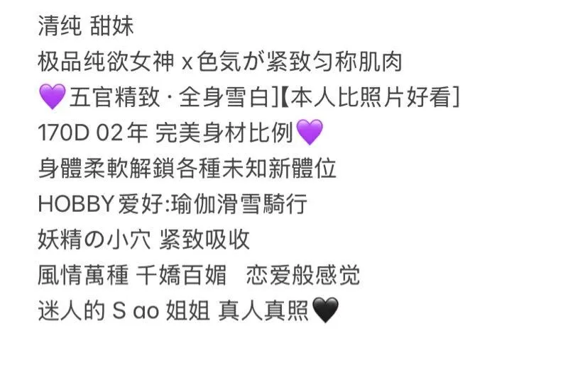 纯欲极品 景甜 提速小🐴达 Gallery 1