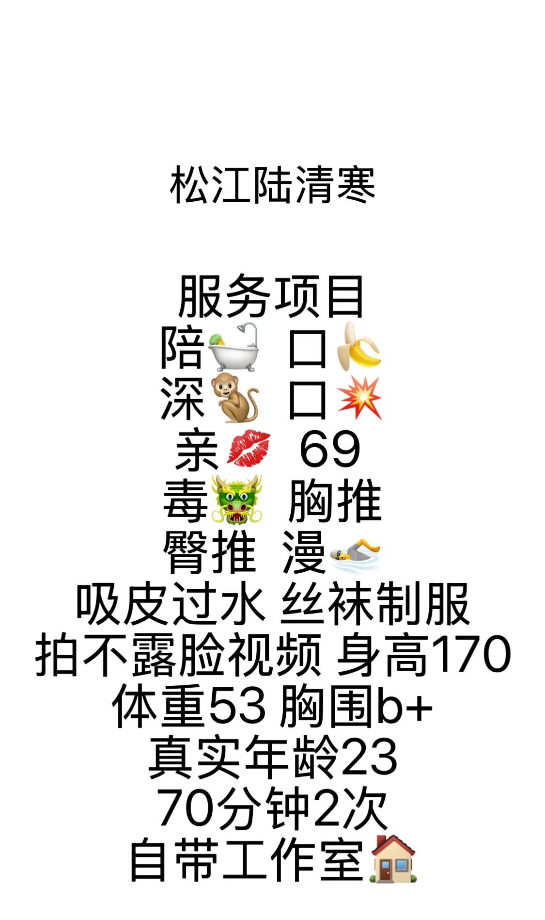 松江陆清寒 Gallery 4