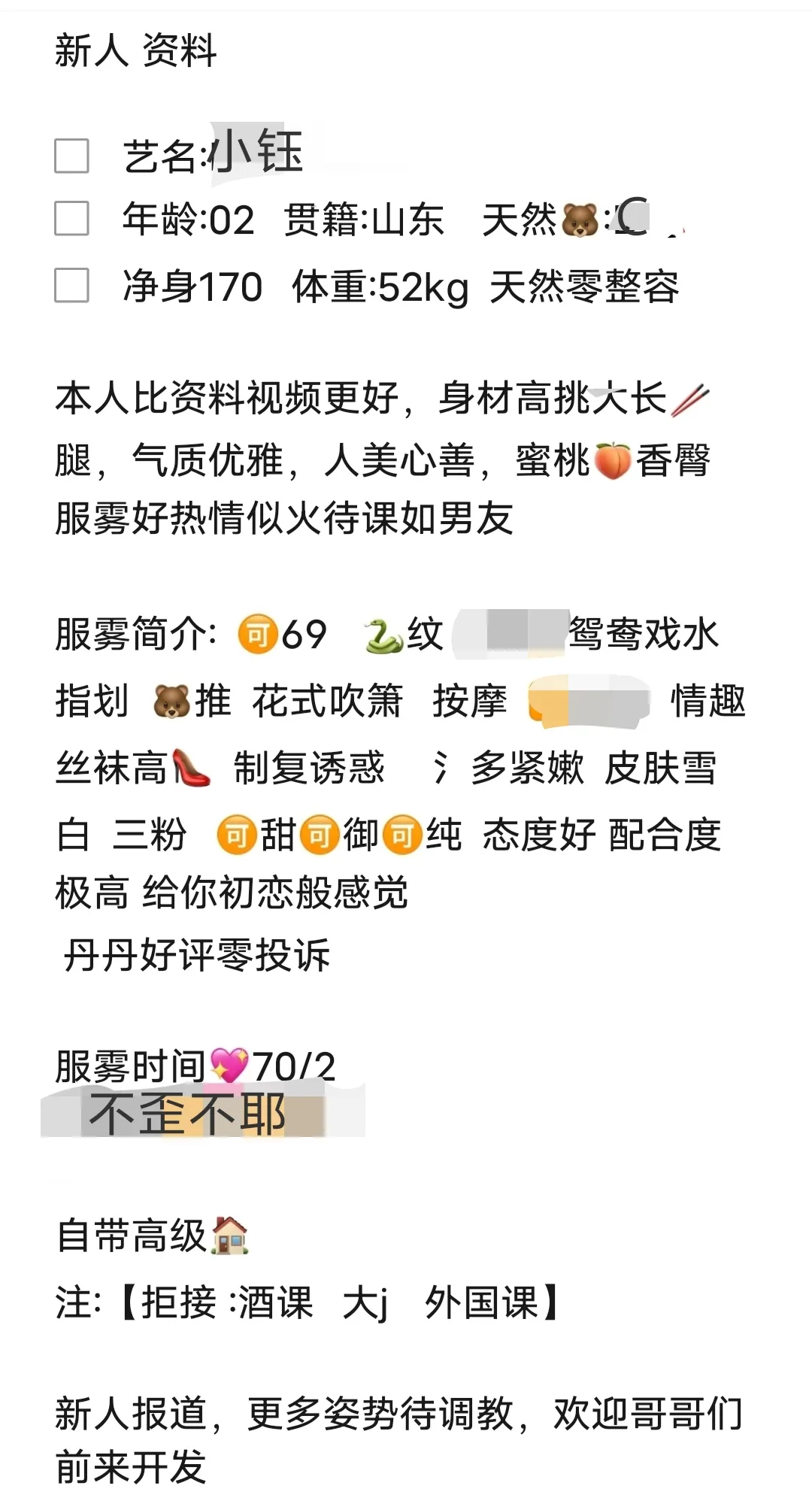 普陀 小钰 Gallery 2