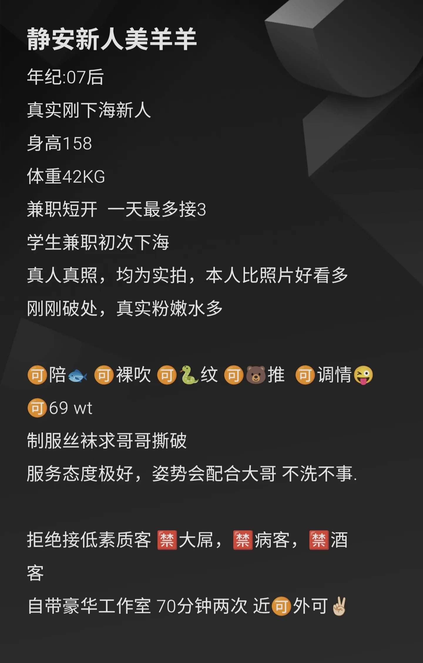 静安新人兼职美羊羊 Gallery 1