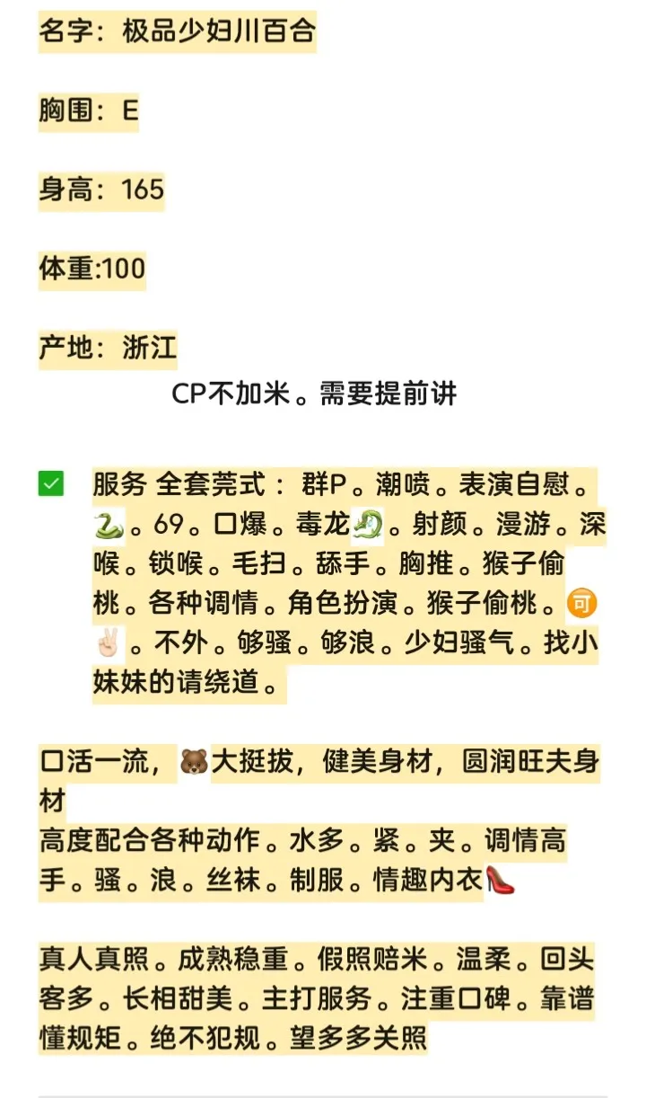 少妇川百合 Gallery 2