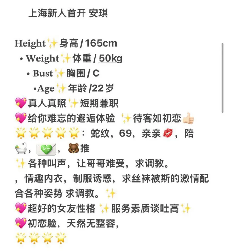 闵行极品御姐 安琪 Gallery 1