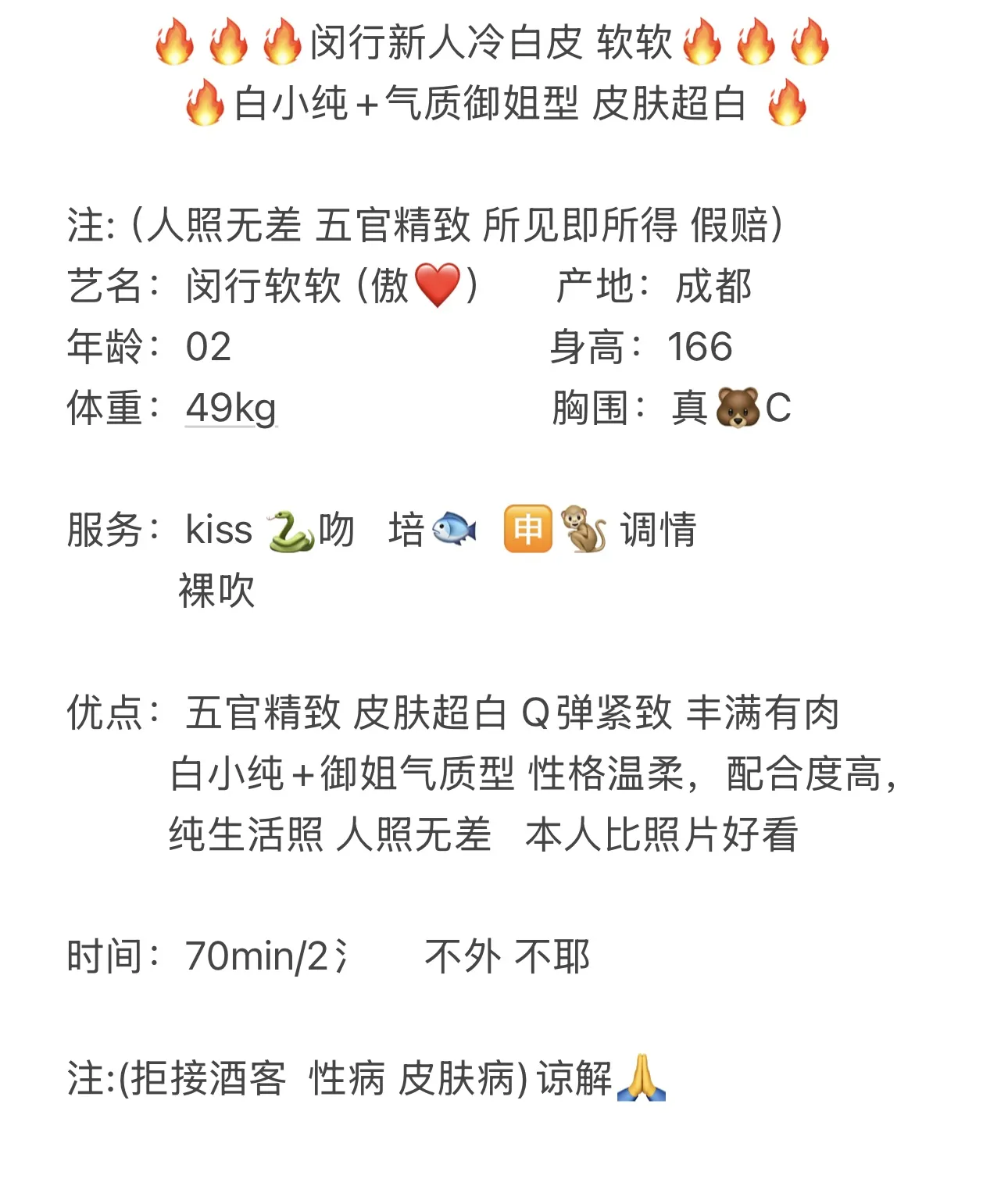 闵行❤️软软 高颜值冷白皮 Gallery 3