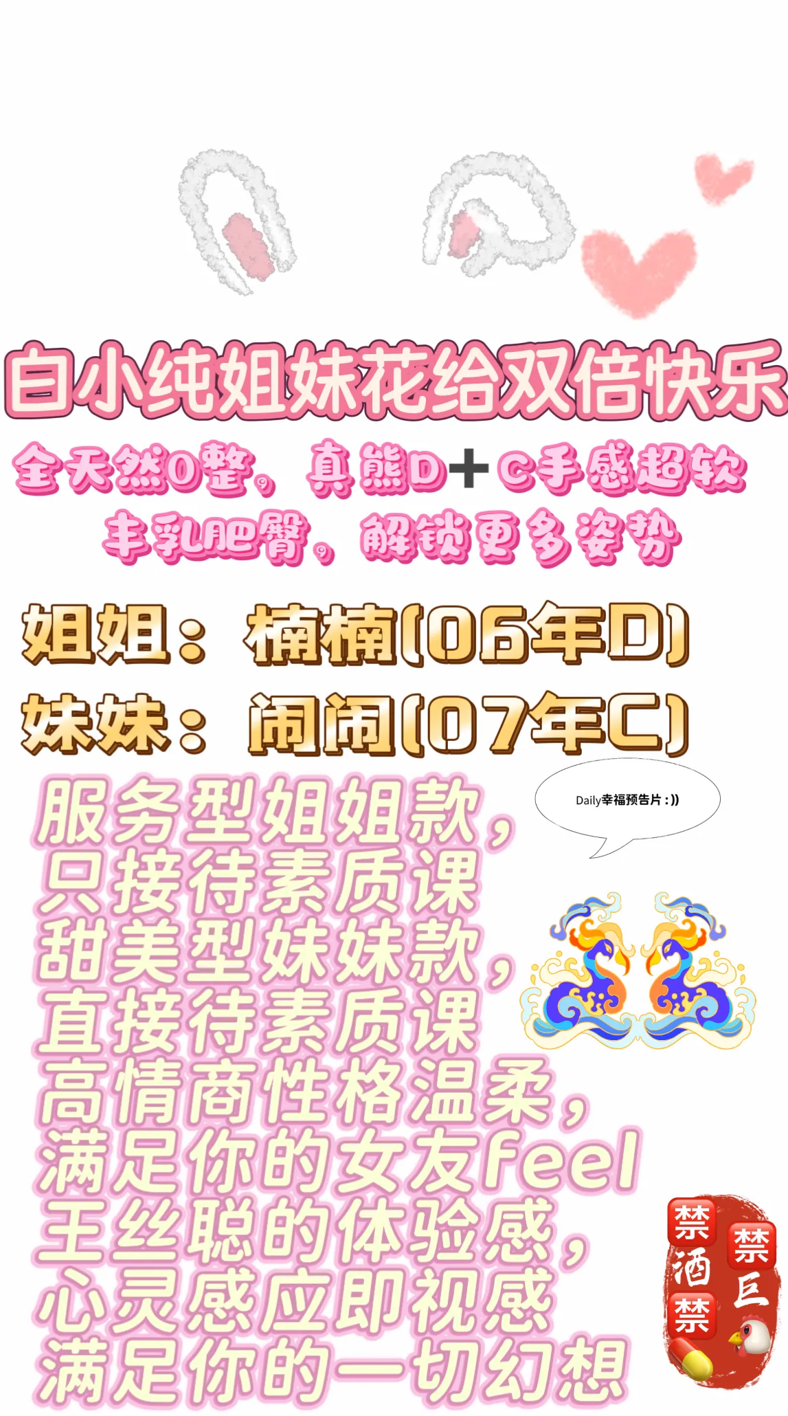 姐妹花 楠楠闹闹双倍快乐 Gallery 1