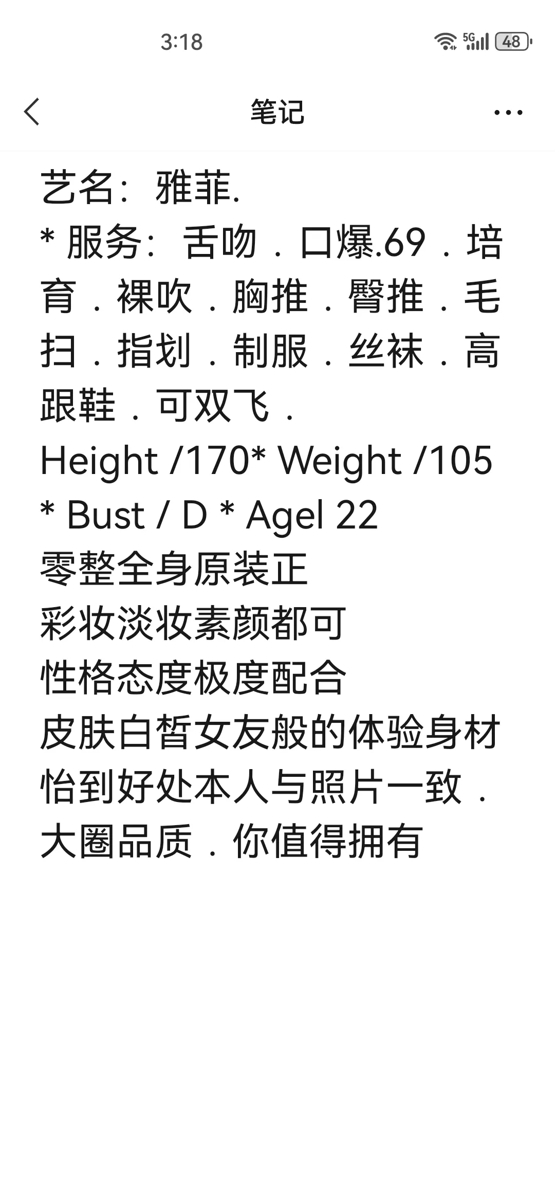 闵行气质御姐雅菲 Gallery 2