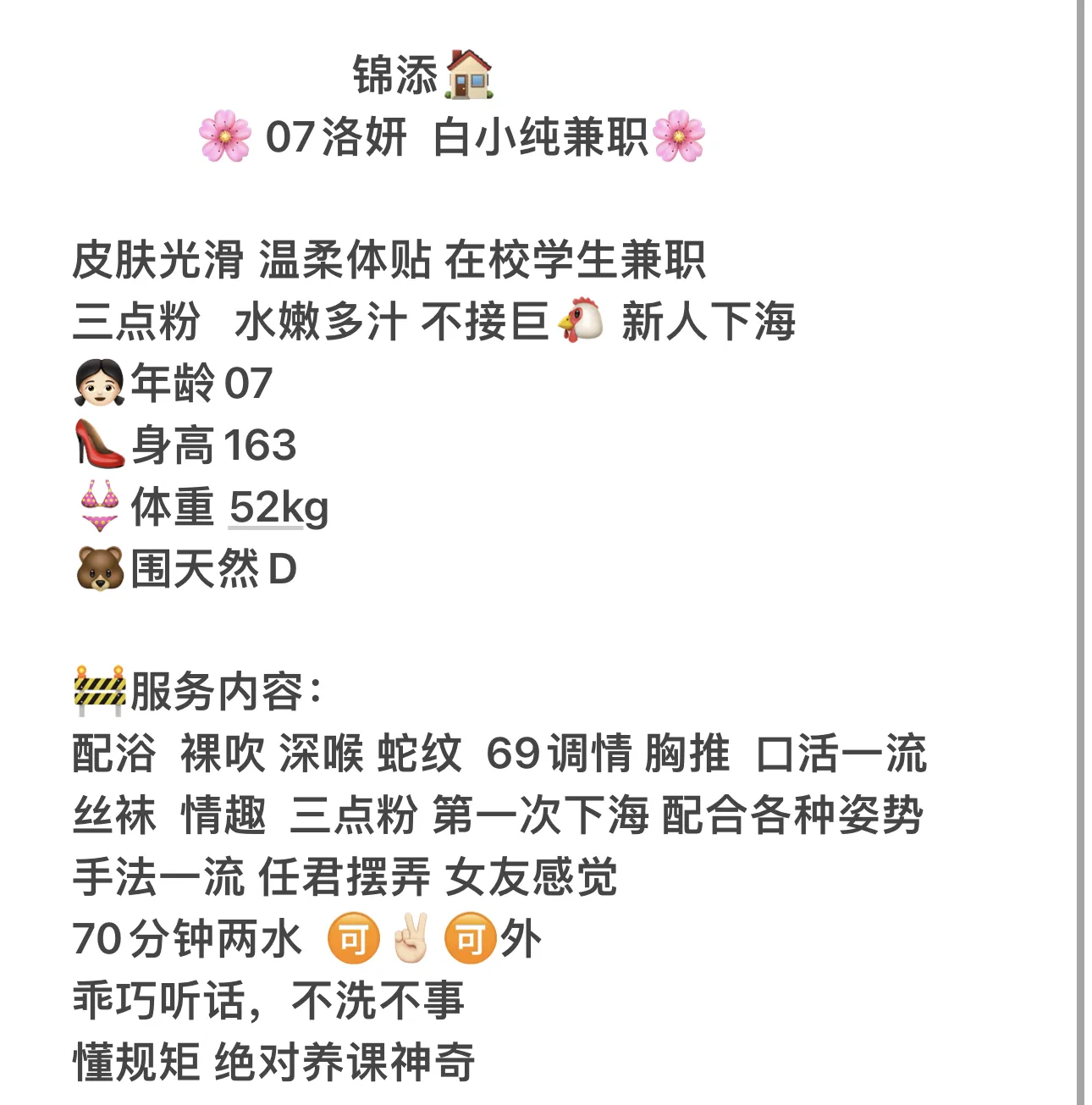 07洛妍  白小纯 Gallery 2