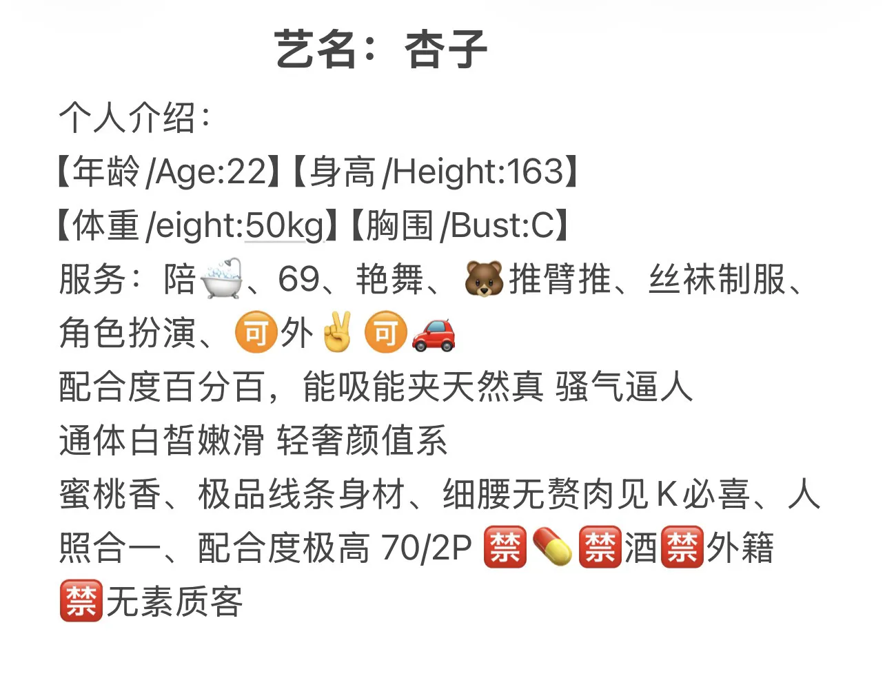 职业美新人 杏子 Gallery 2