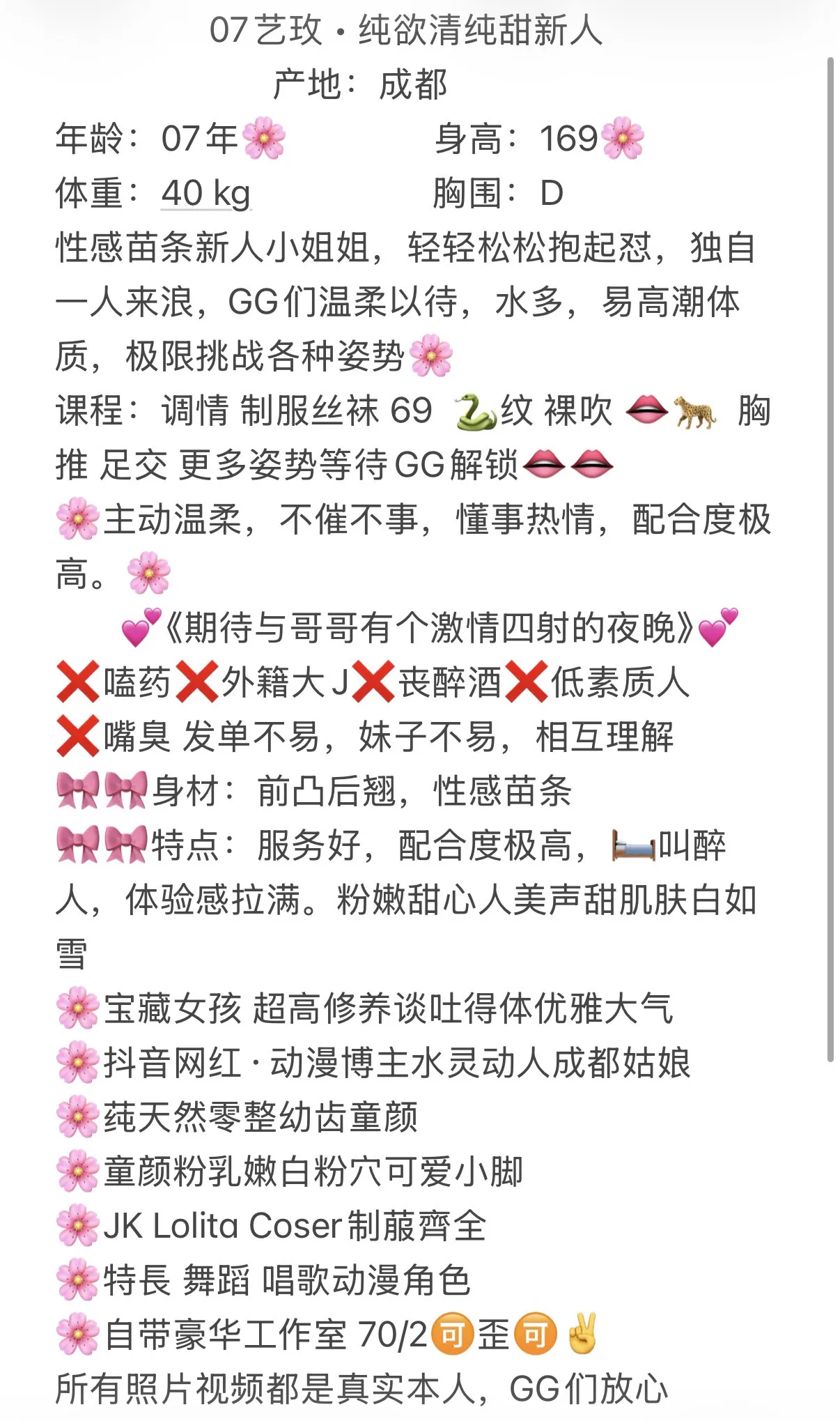 薇薇🏠浦东07新人甜妹艺玫 Gallery 2