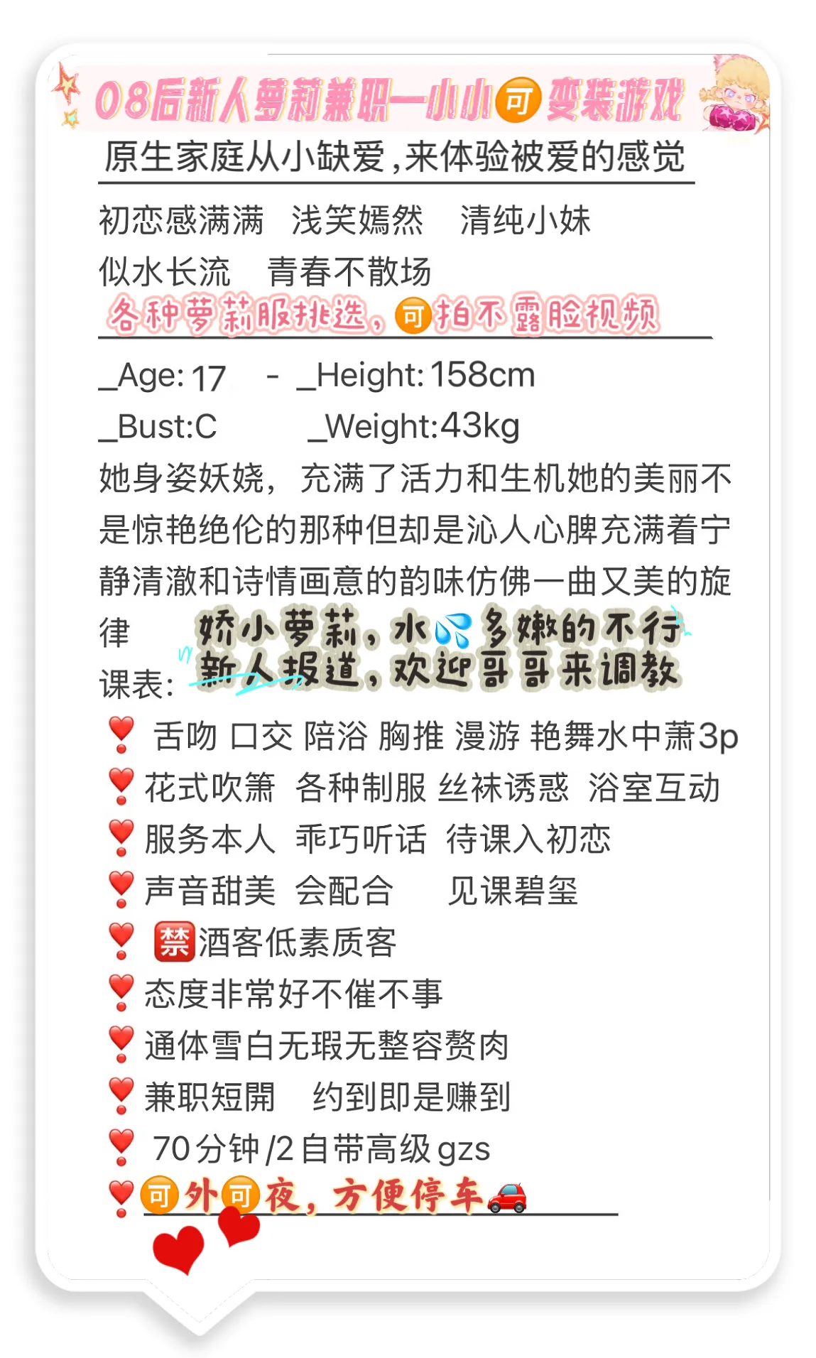 08新人娇小萝莉 小小🉑变装游戏 Gallery 2