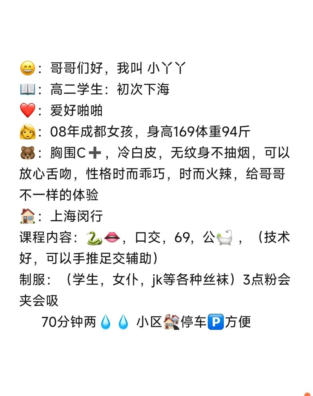 浦东高二学生小丫丫 Gallery 6