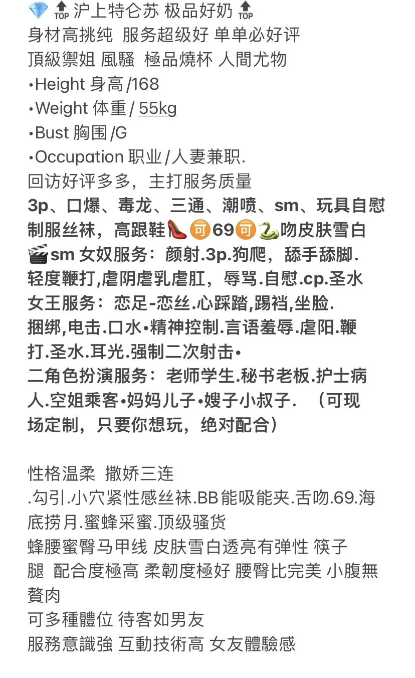 普陀特仑苏 极品大特st sm cp Gallery 2