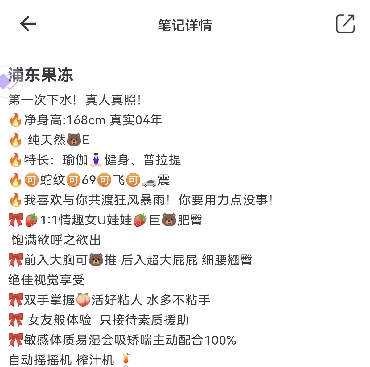 浦东果冻 Gallery 1