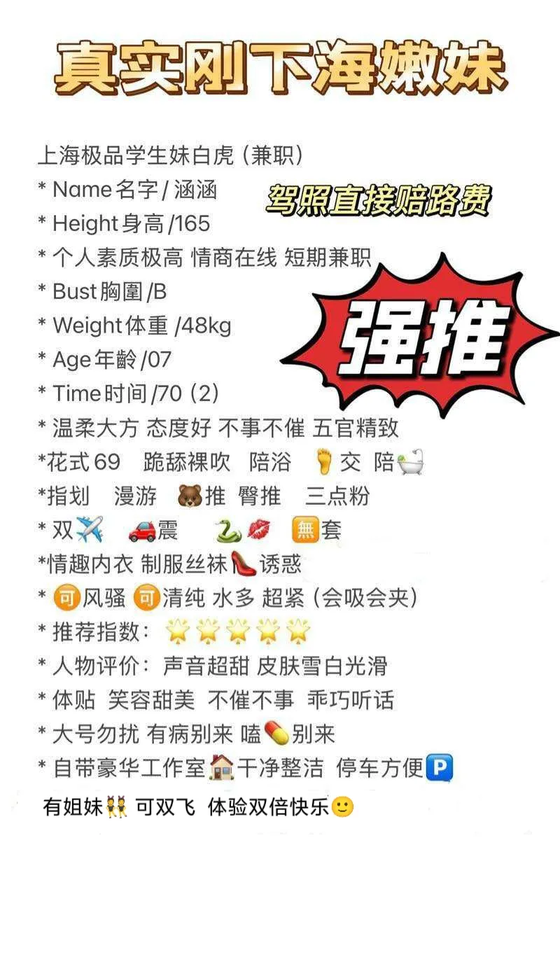 浦东新人  大学生兼职 07 白虎妹 涵涵 Gallery 2