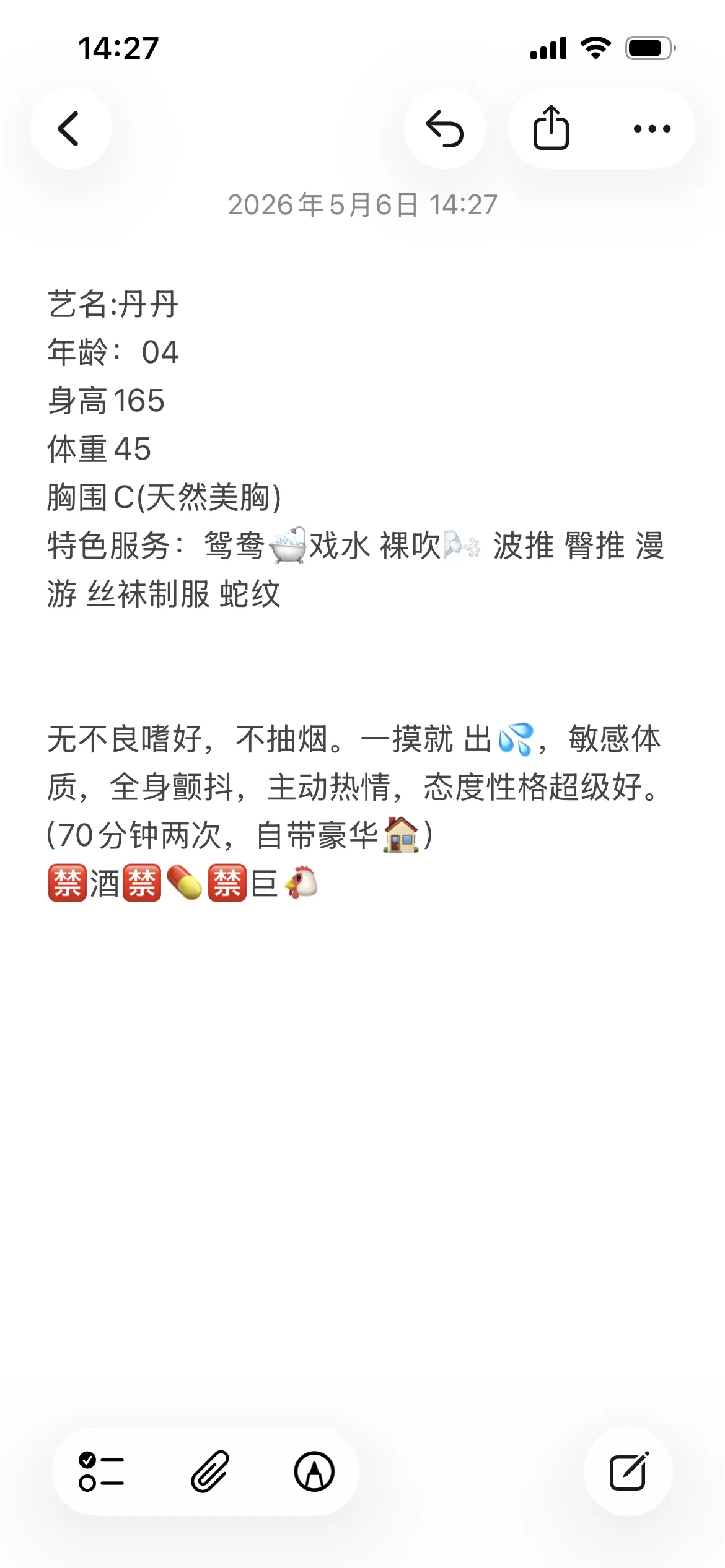 丹丹，健身达人刚下海大屁股蜜桃臀 Gallery 2