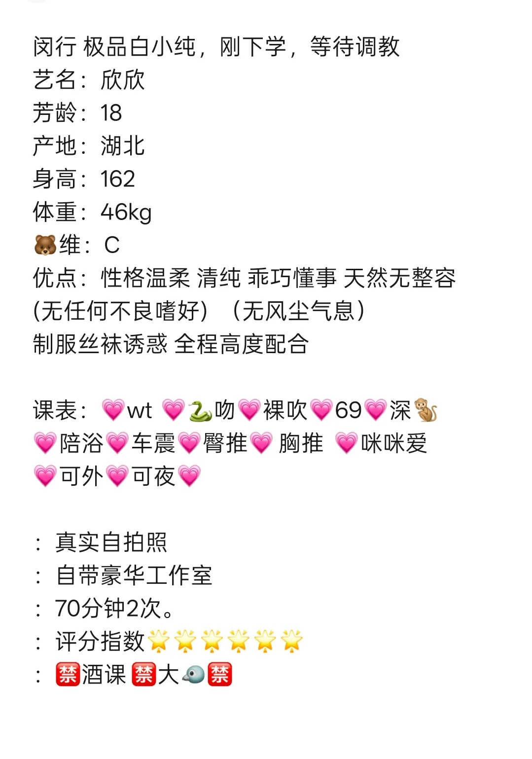 闵行 欣欣 新人刚下海紧致 保真 Gallery 2