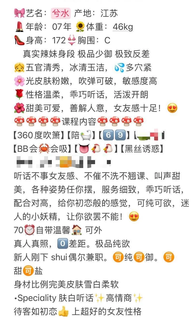 极品模特 兮水 短暂停留 有元🉑偿 Gallery 1