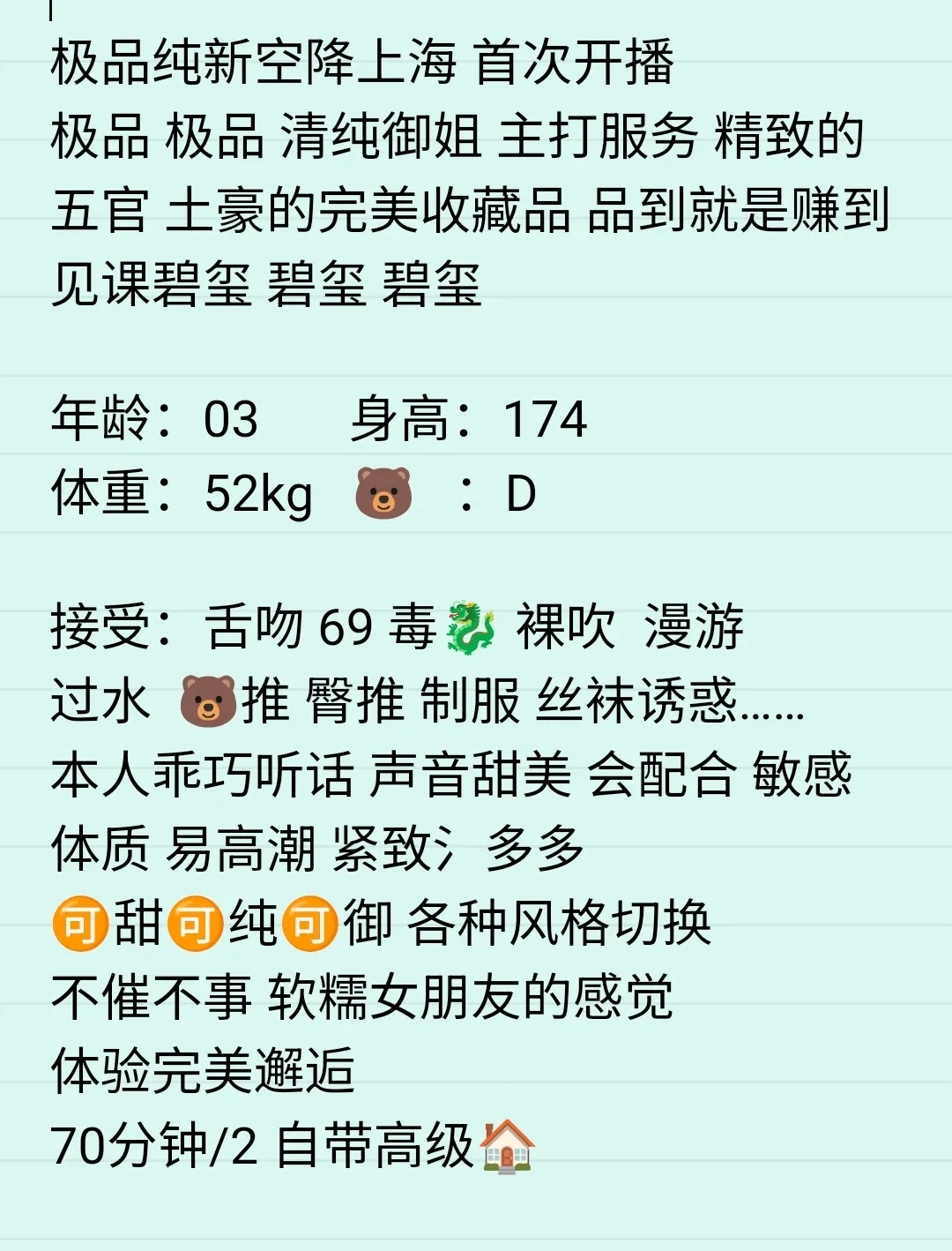 黄埔 方言 Gallery 2