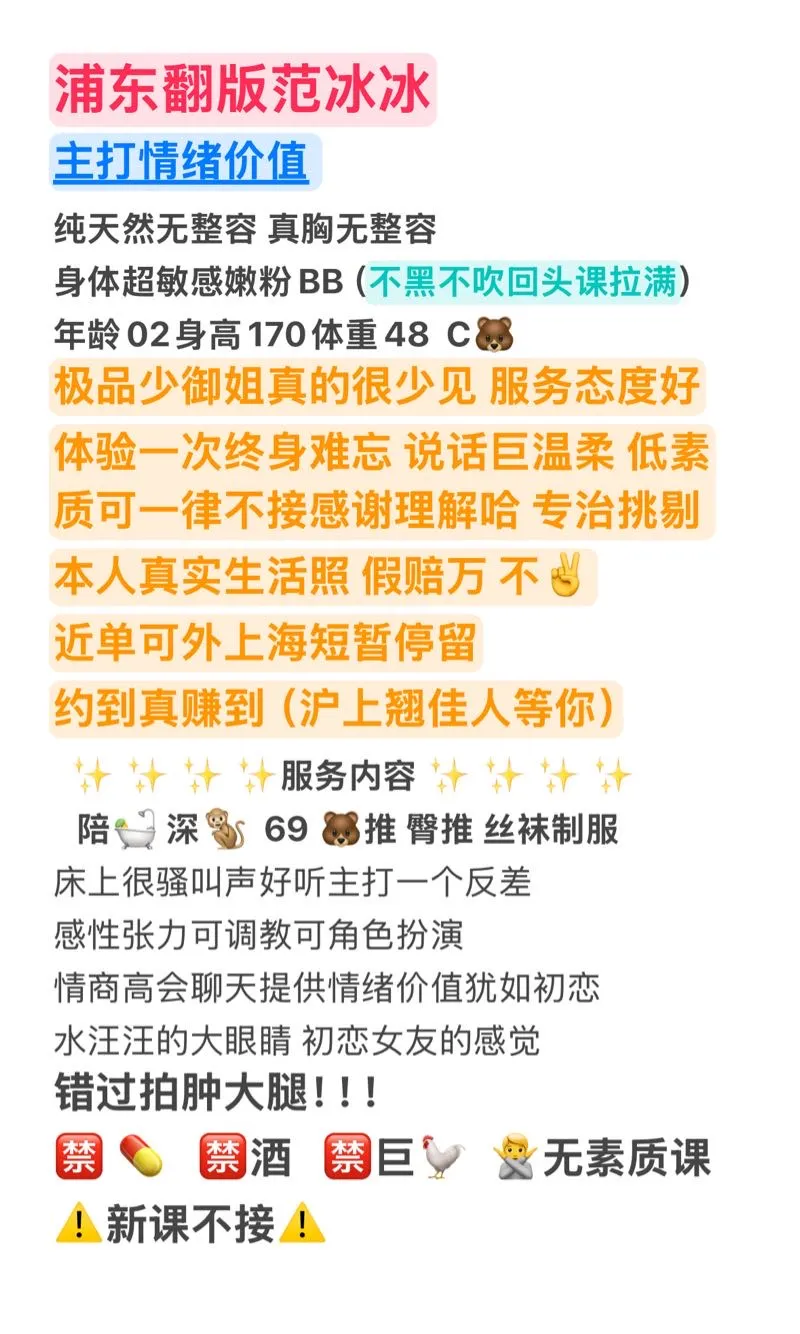 小朱 神似范冰冰情绪价值拉满 【巨温柔】 Gallery 1