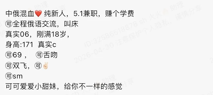 4759-中俄混血 普陀极品高白醇 Gallery 1
