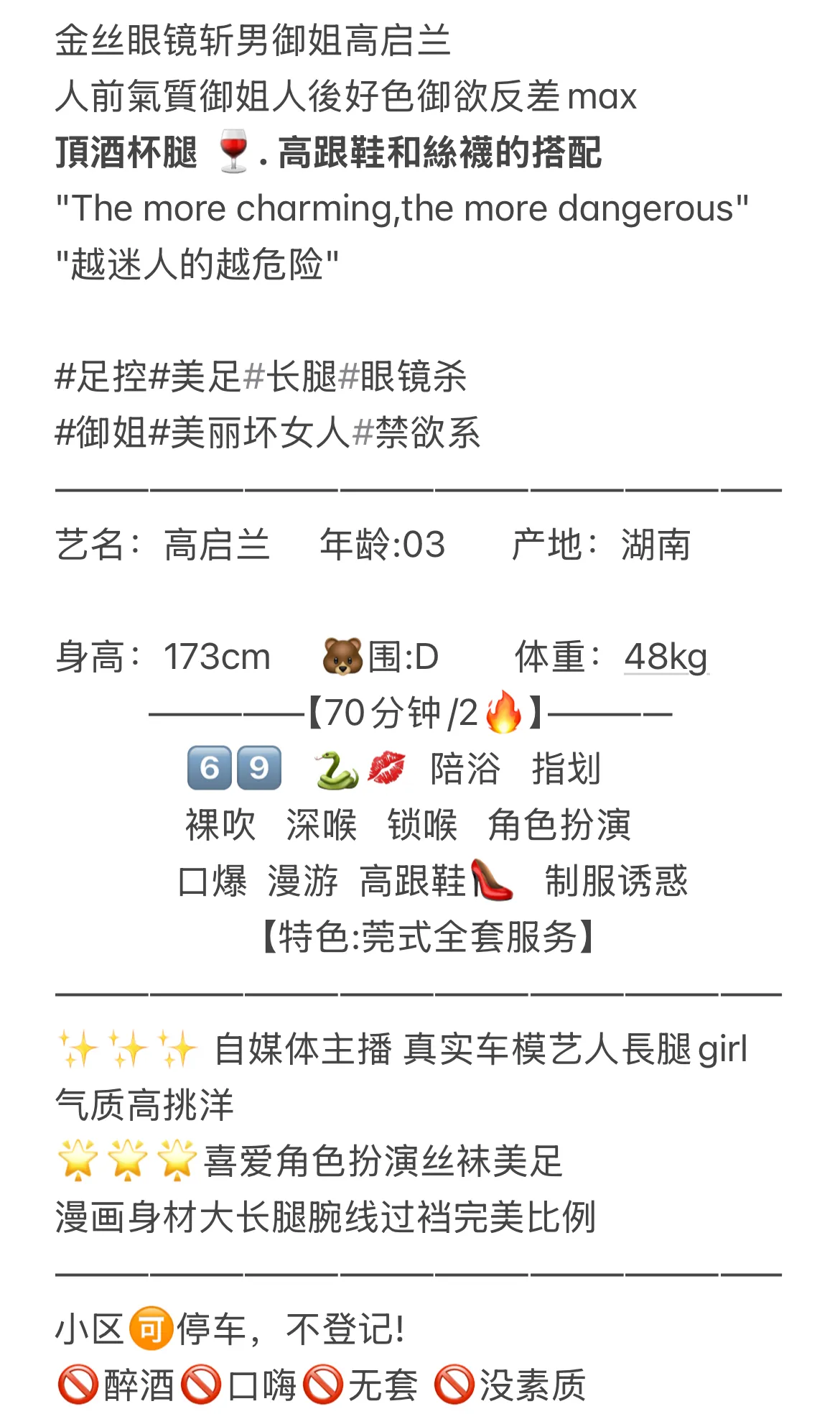 普陀❤️御姐 高启兰 Gallery 2