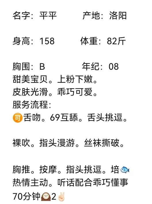 闵行新人学妹平平 Gallery 1