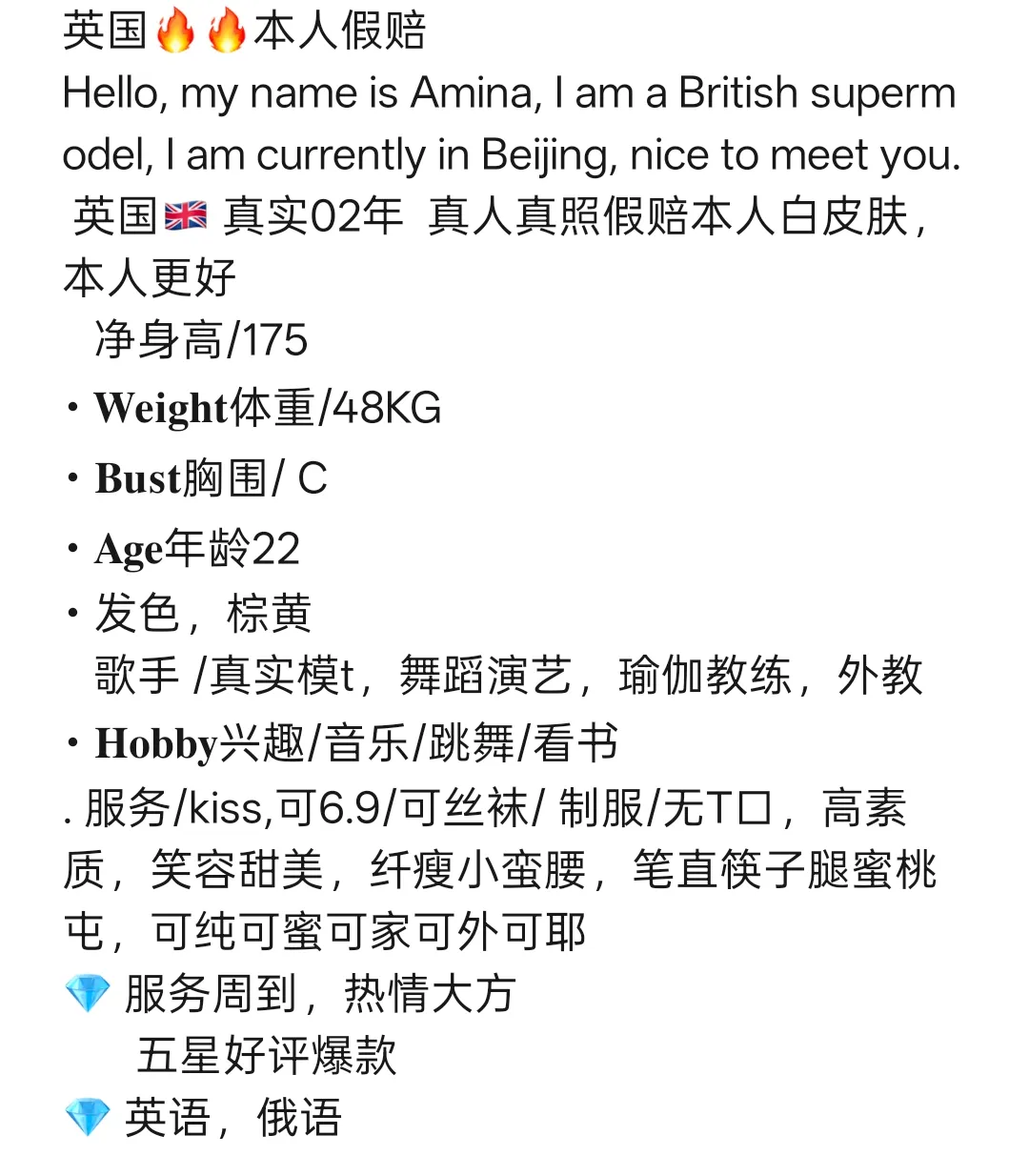 英国🇬🇧极品洋酒御姐【卡琳娜】 Gallery 1