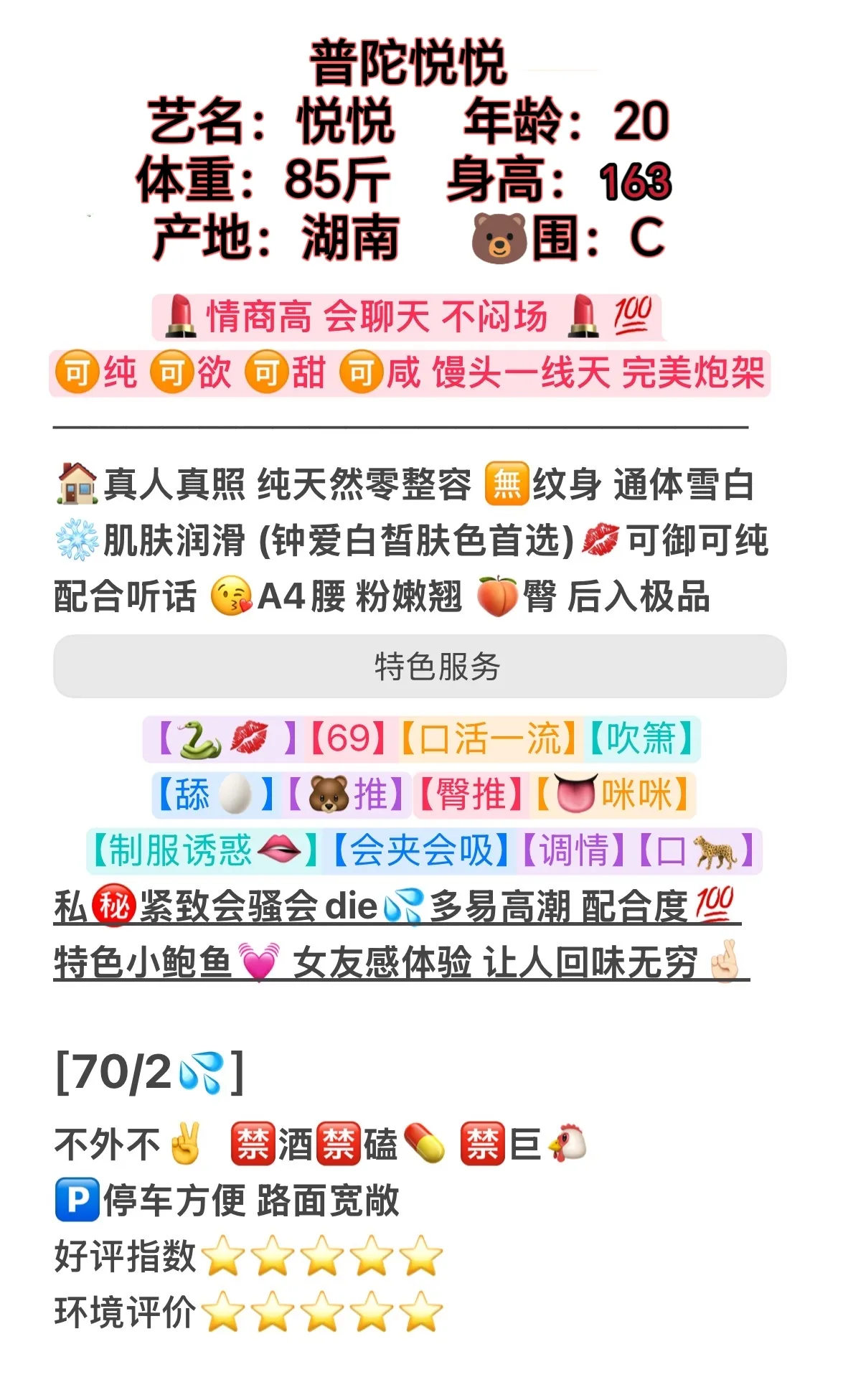 浦东悦悦 学生兼职三点粉小清新驾照赔万 Gallery 6