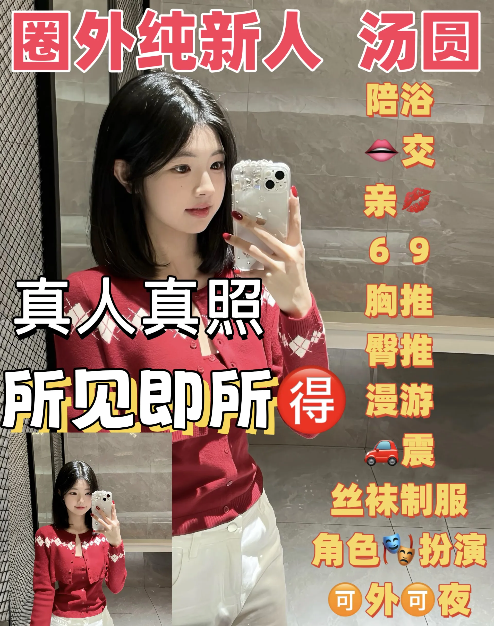 汤圆