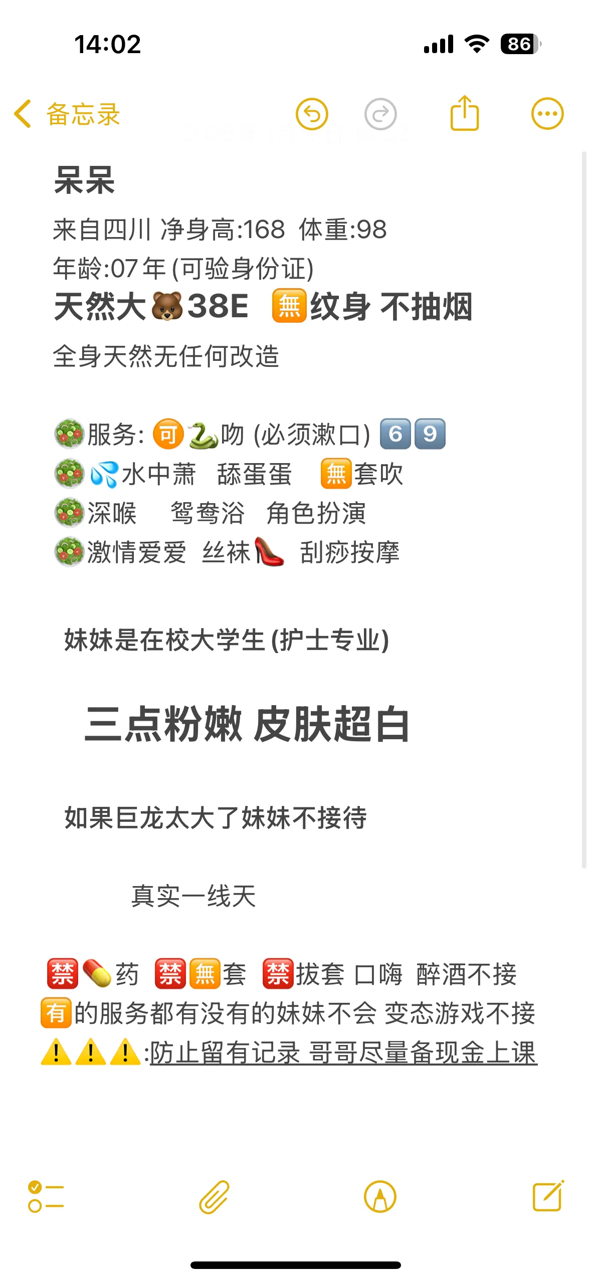 闵行07呆呆 超级大胸 皮肤超白 真人真照 Gallery 2